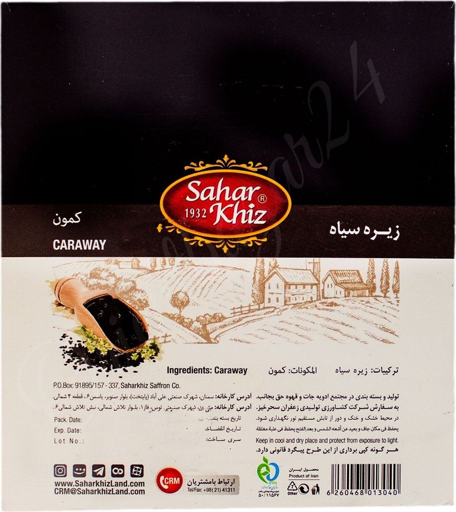 Saharkhiz - Schwarzer Kümmelsamen 100gr