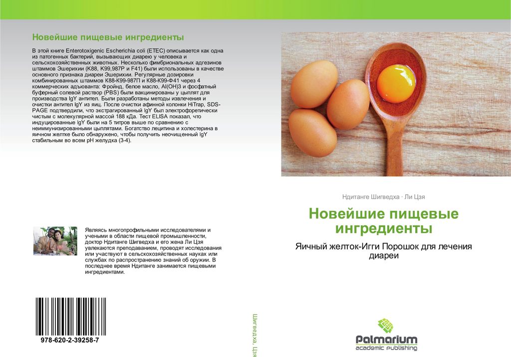 Nowejshie pischewye ingredienty
