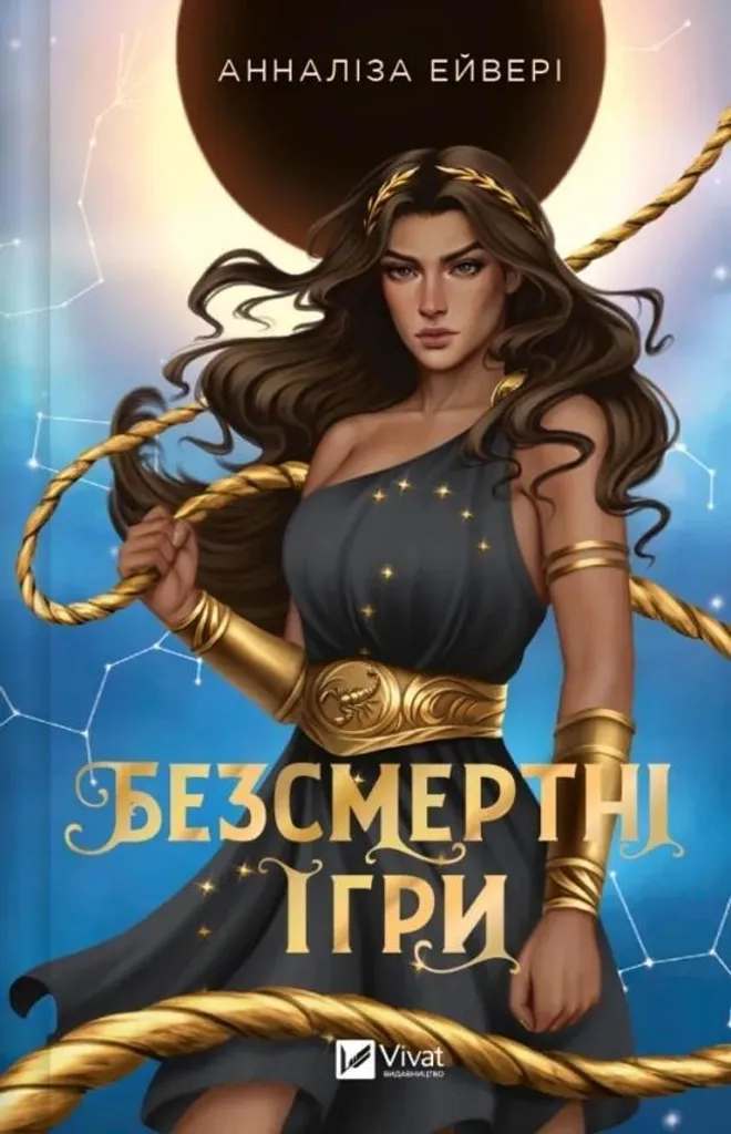 Jeu d'échecs Immortal Games v.ukrainian Édition Limitée en Bois de Qualité