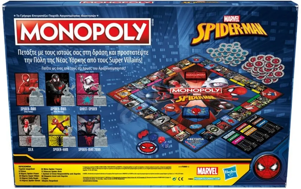 Jeu de société Monopoly Spider-Man Edition Collector Marvel pour Enfants