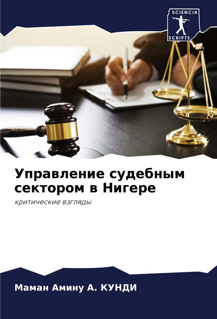 Uprawlenie sudebnym sektorom w Nigere