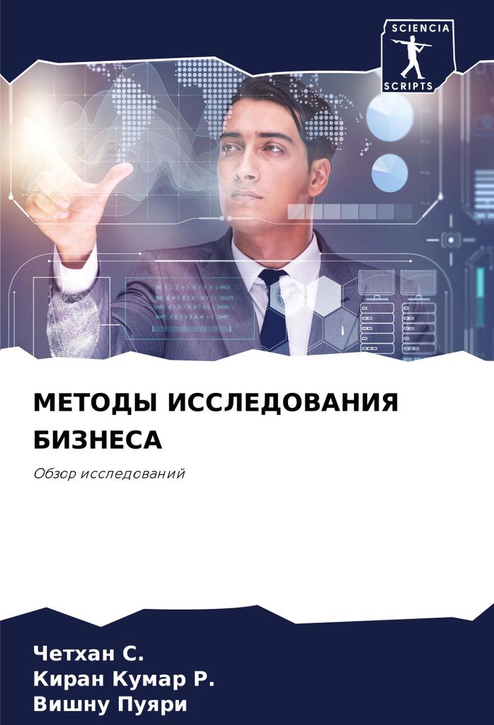 METODY ISSLEDOVANIYa BIZNESA