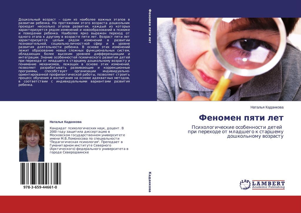 Fenomen pqti let