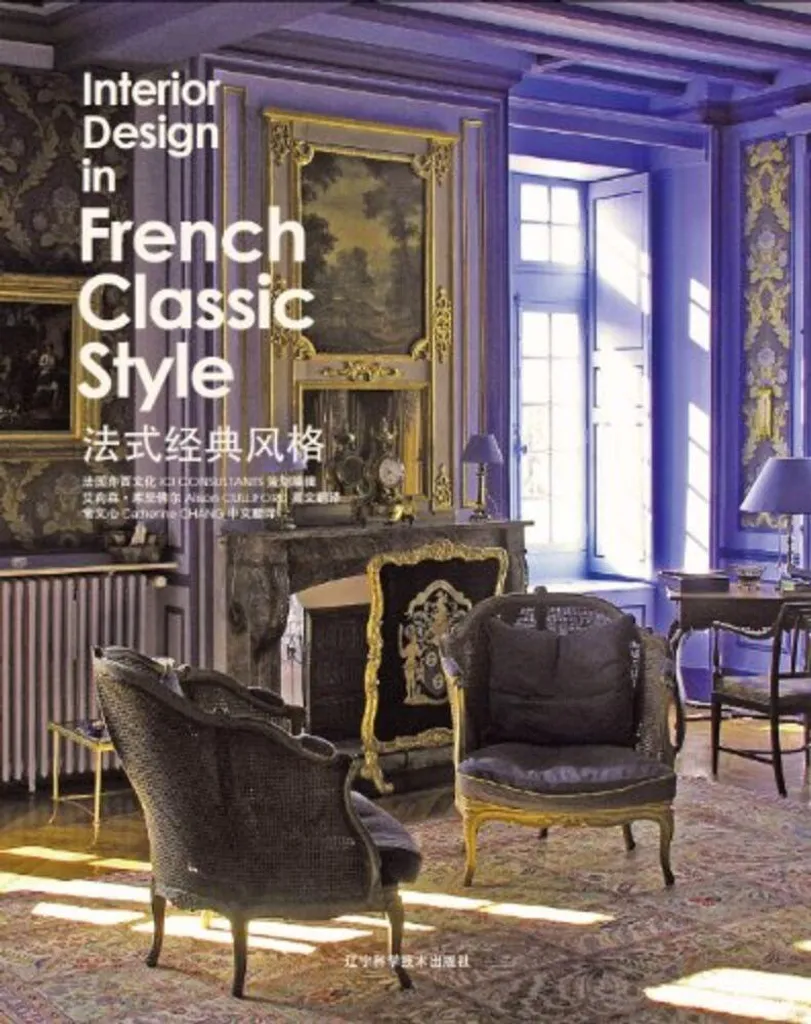 Maîtriser le Design Classique Français Livre Technique Bilingue Pro