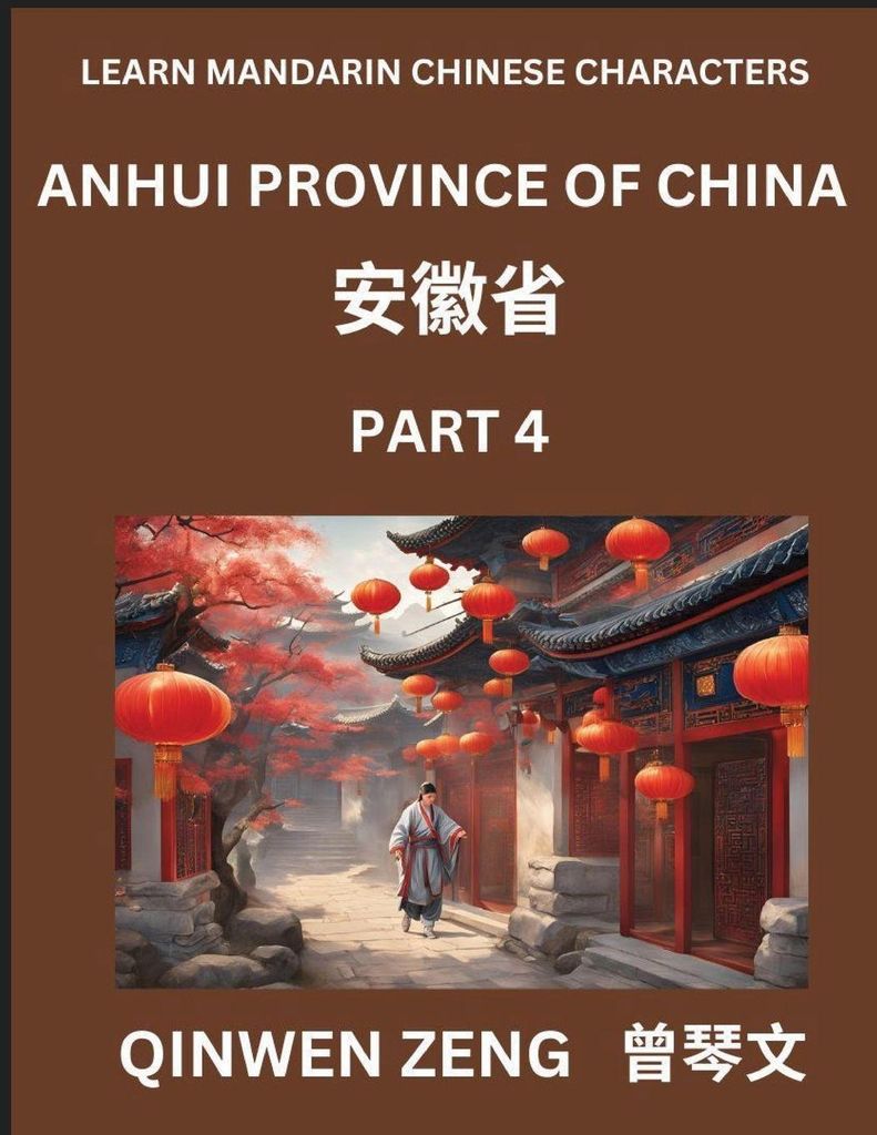 Learn Chinese Characters Related to Anhui Province (Part 4)- Discover Virtual Mandarin Chinese Shen Fen Zheng Identifiers from Mainland Chinese Cit...