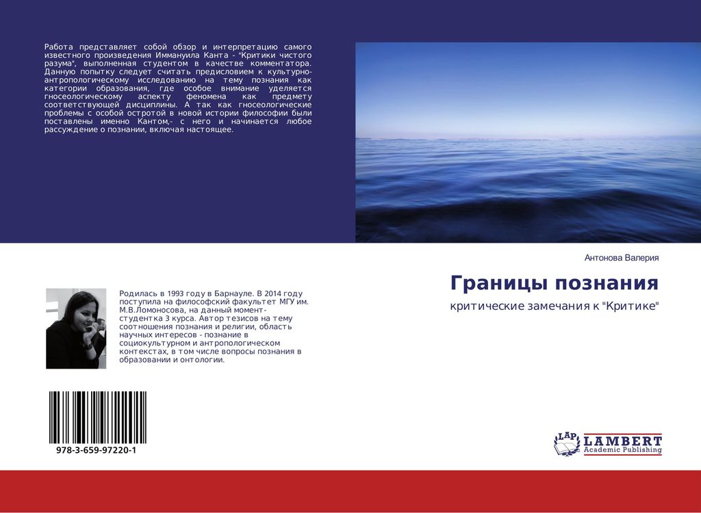 Granicy poznaniq