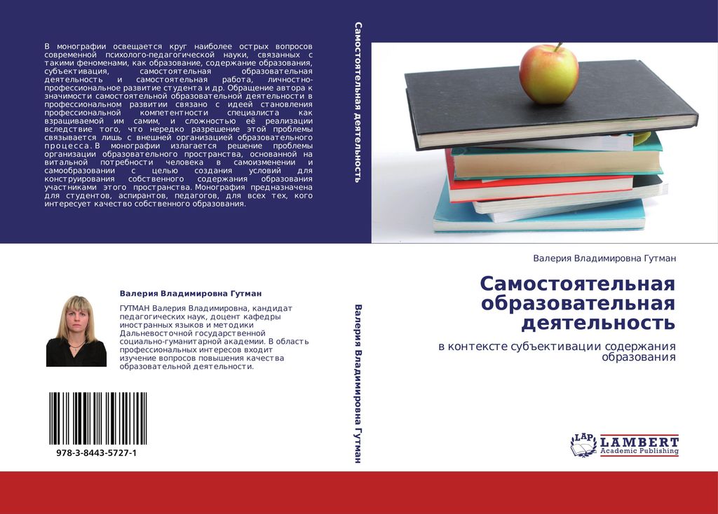 Samostoqtel'naq obrazowatel'naq deqtel'nost'