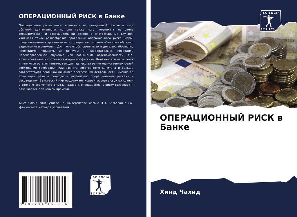 OPERACIONNYJ RISK w Banke