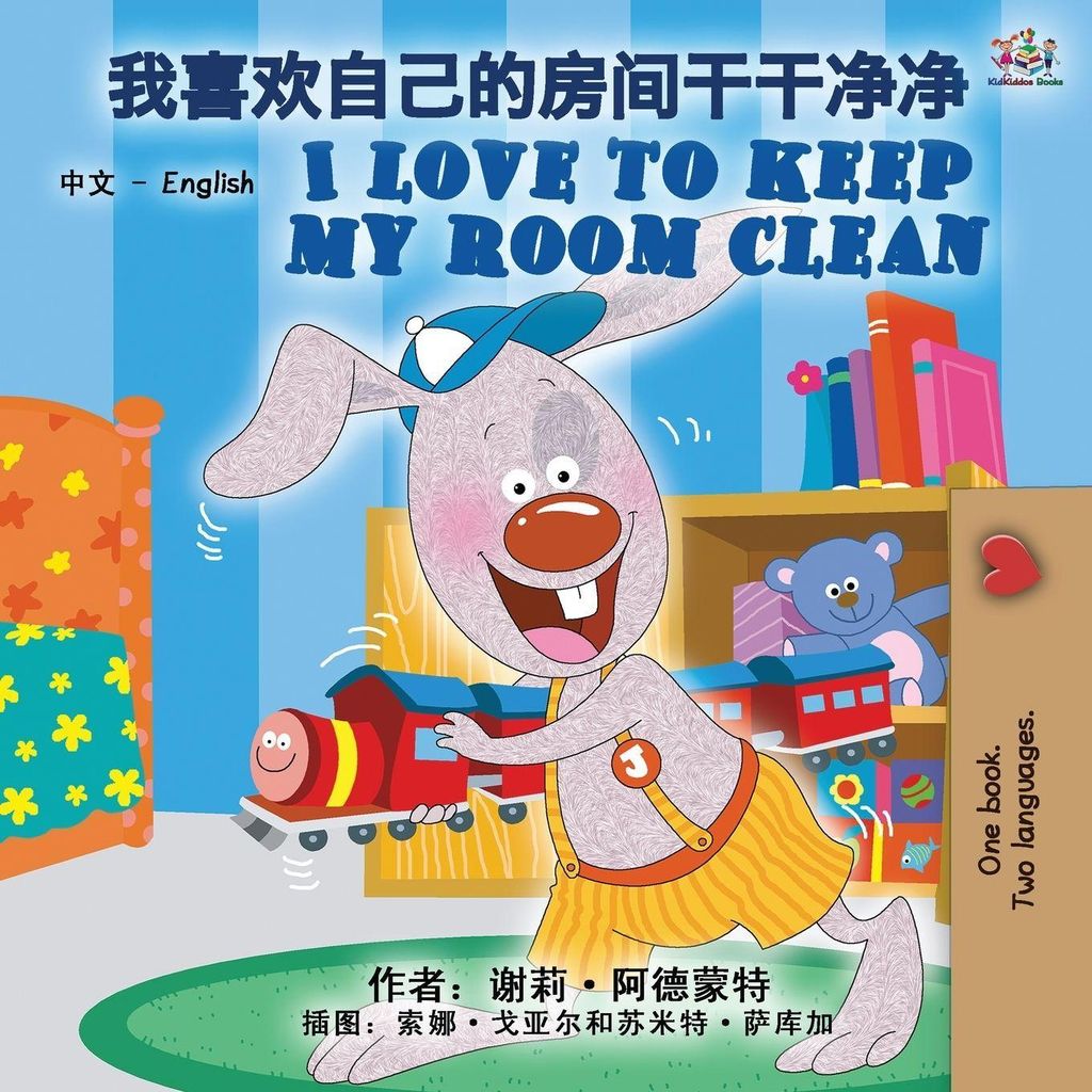 I Love to Keep My Room Clean
