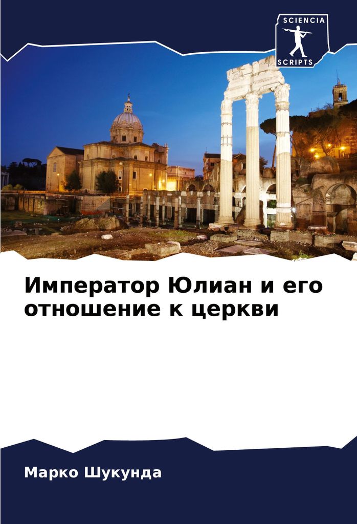 Imperator Julian i ego otnoshenie k cerkwi