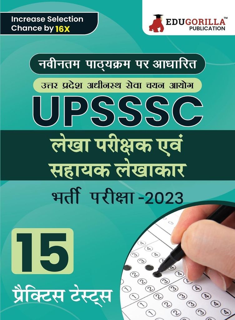 UPSSSC Auditor & Assistant Accountant Exam Book 2023 (Hindi Edition) - Based on Latest Exam Pattern - 15 Practice Tests (1500 Solved Questions) wit...