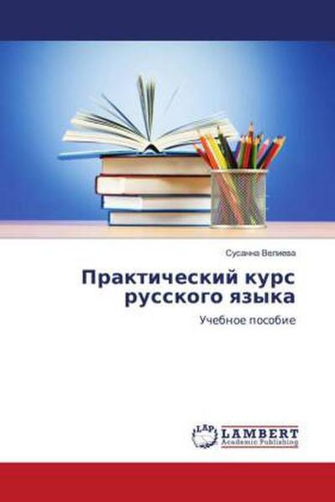 Prakticheskij kurs russkogo qzyka