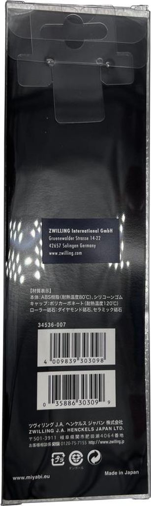 Zwilling MIYABI Messerschärfer Produktbild 