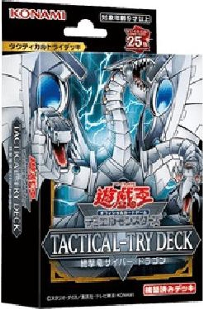 Yu-Gi-Oh! Tactical-Try Deck: Decisive Strike Cyber Dragon Japanese