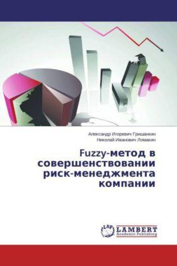 Grishankin, A: Fuzzy-metod v sovershenstvovanii risk-menedzh