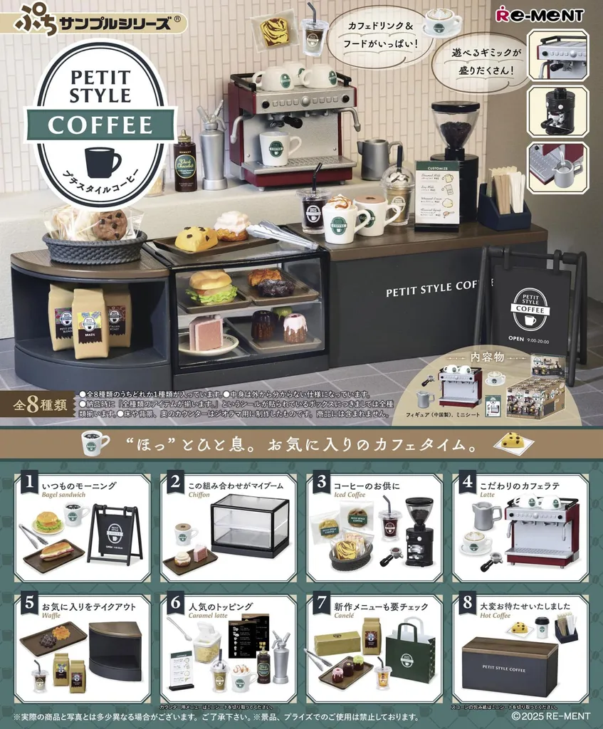 Petit Style Coffee Display 8 - Protégez et Exposez vos Figurines !