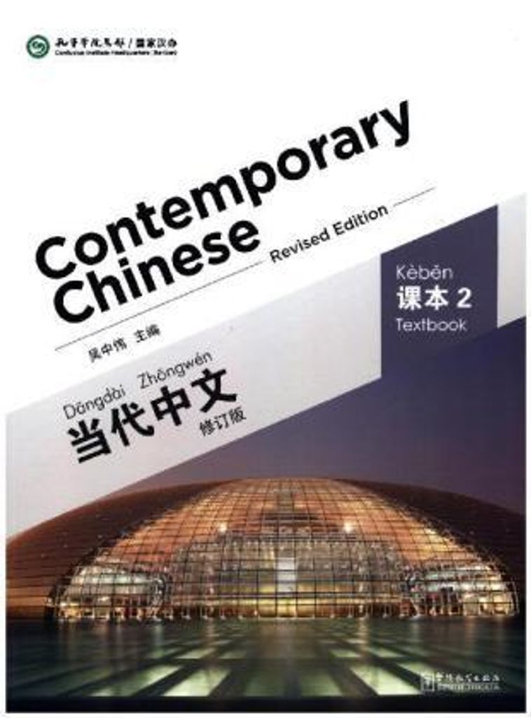 Contemporary Chinese vol.2 - Textbook Immagine del prodotto 