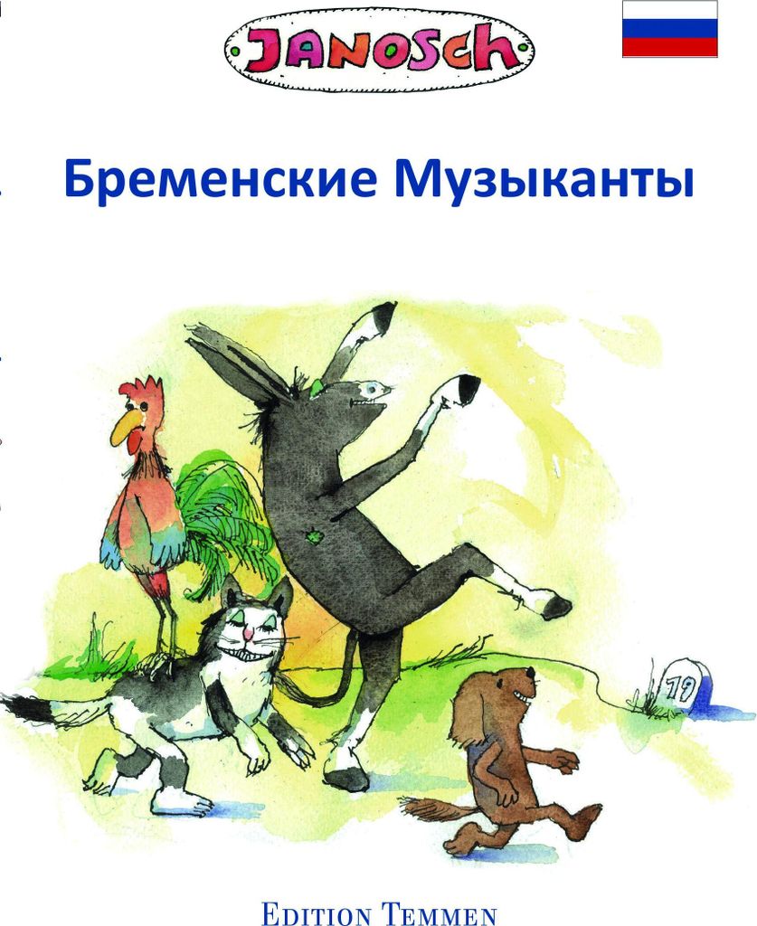 Die Bremer Stadtmusikanten