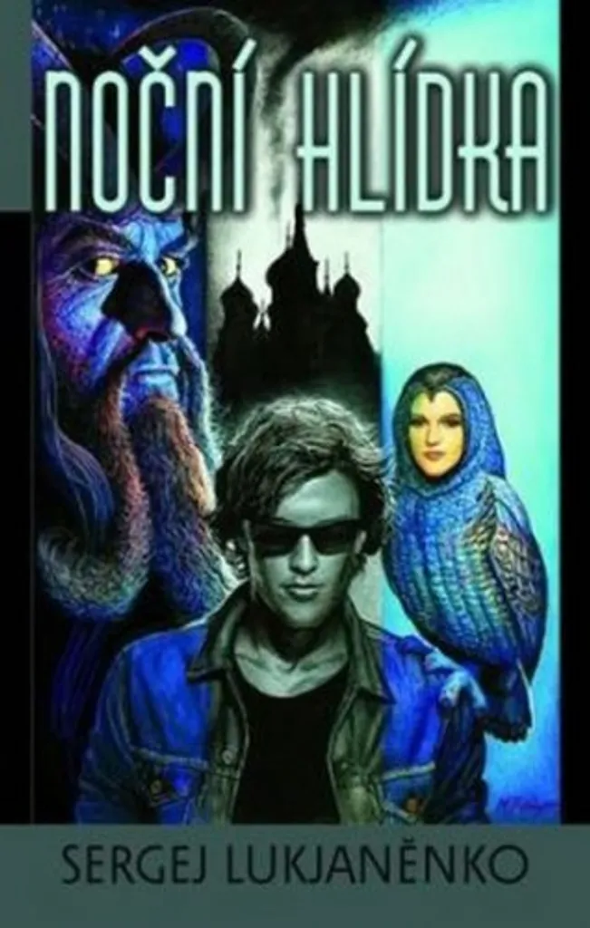 Noční hlídka de Sergueï Loukianenko l'Essentiel de la Fantasy Russe