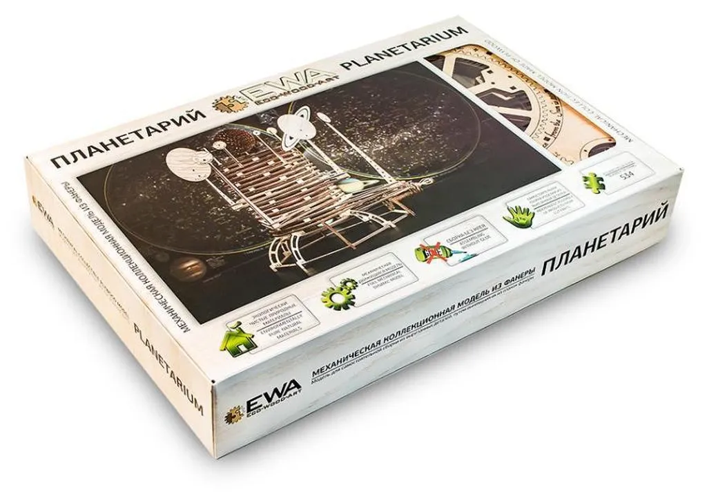 Maquette bois 3D Planétarium - Kit de construction éducatif en bois éco