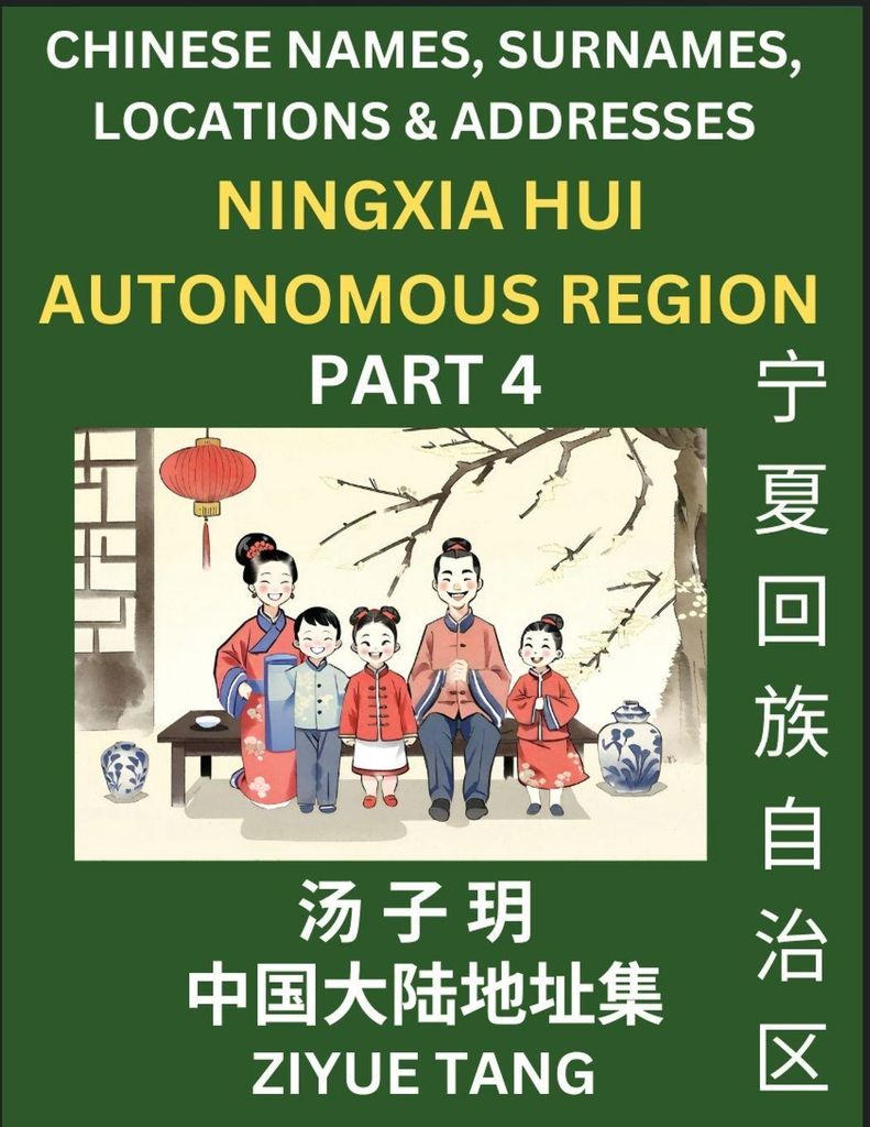 Ningxia Hui Autonomous Region (Part 6)- Mandarin Chinese Names, Surnames, Locations & Addresses, Learn Simple Chinese Characters, Words, Sentences ...