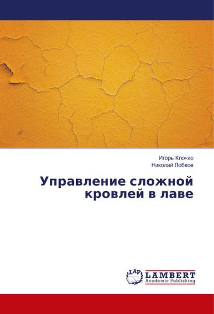Upravlenie slozhnoj krowle w lave