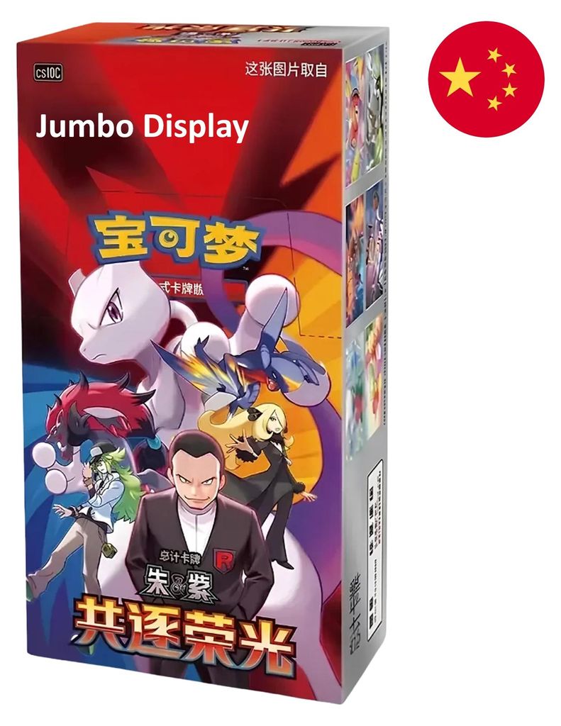 Pokemon Chasing Glory Together Jumbo Display CSV10 Produktbild 