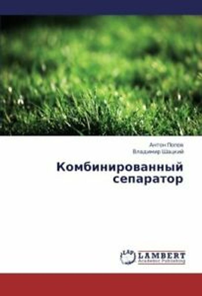Kombinirovannyy Separator.by Anton New .=