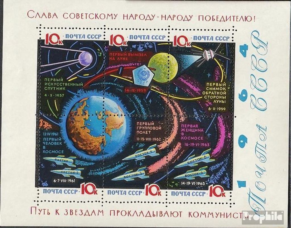 Briefmarken Sowjetunion 1964 Mi Block34y (kompl.Ausg.) Lackpapier postfrisch Weltraumforschung