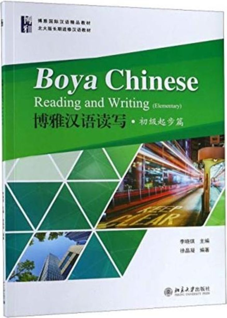 Xiaoqi, L: Boya Chinese: Reading and Writing (Elementary)