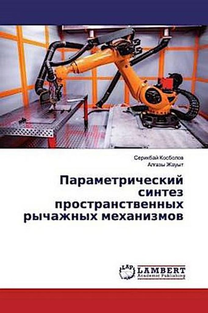 Parametricheskij sintez prostranstwennyh rychazhnyh mehanizmow