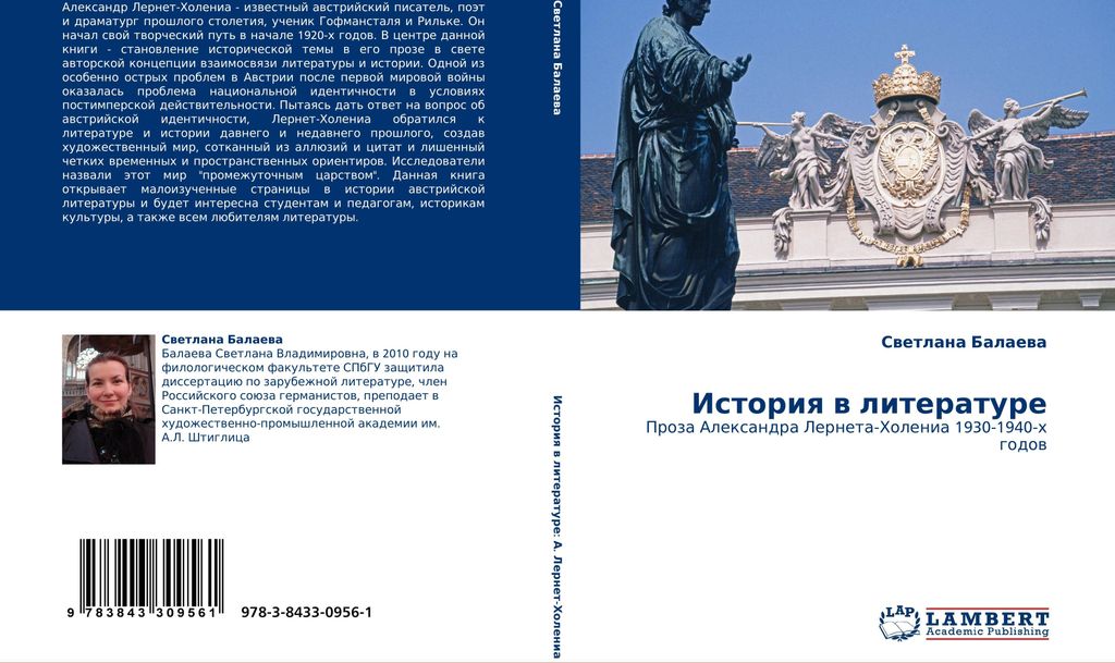 Istoriq w literature