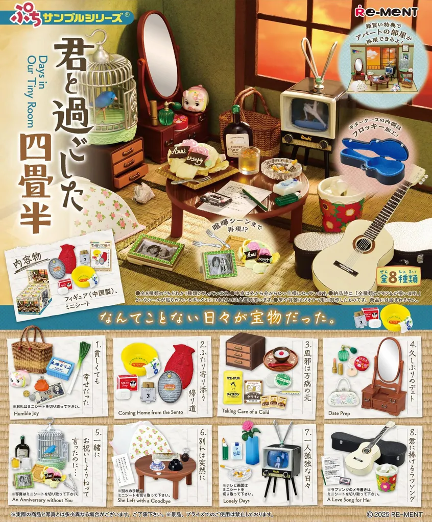 Figurines Showa Apartment Story : Recréez un Intérieur Japonais Rétro