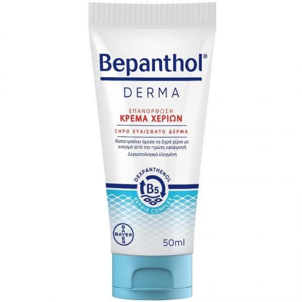 Bepanthol Derma Moisturizing Hand Cream For Dry Sensitive Skin 50ml