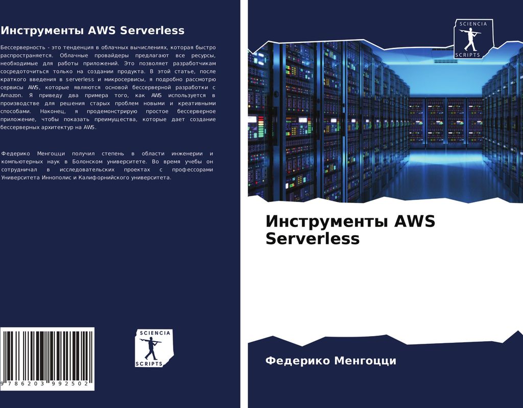 Instrumenty AWS Serverless