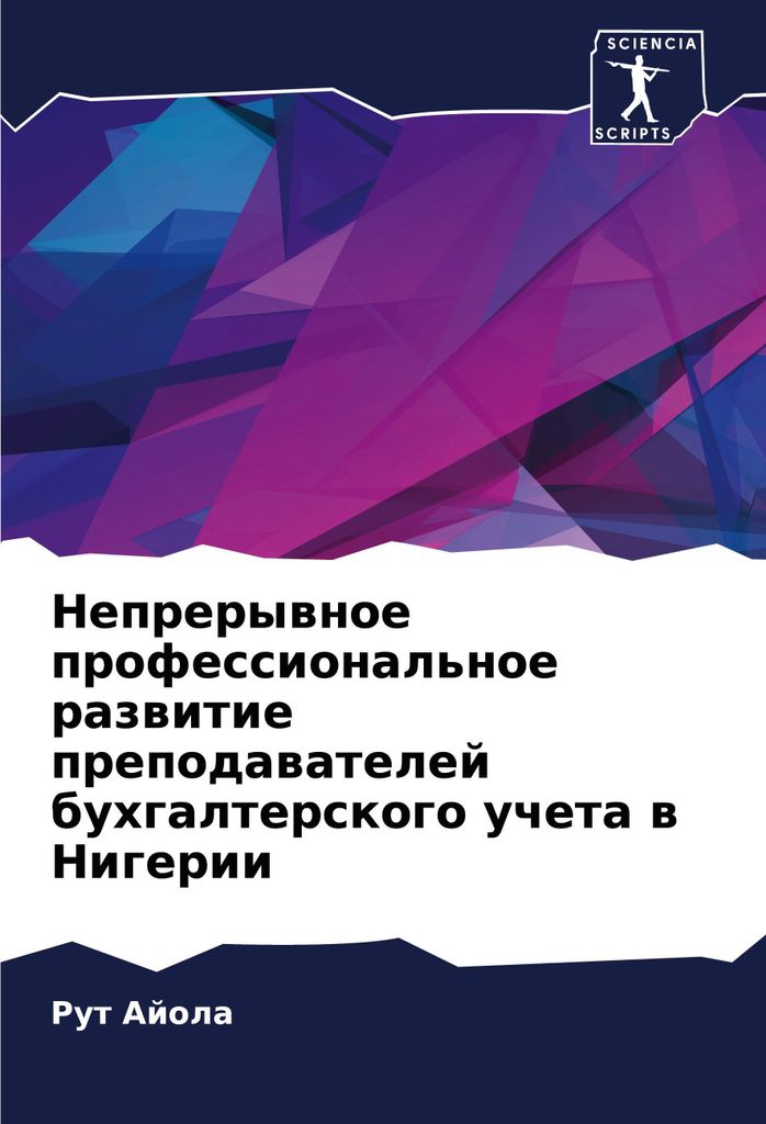 Neprerywnoe professional'noe razwitie prepodawatelej buhgalterskogo ucheta w Nigerii