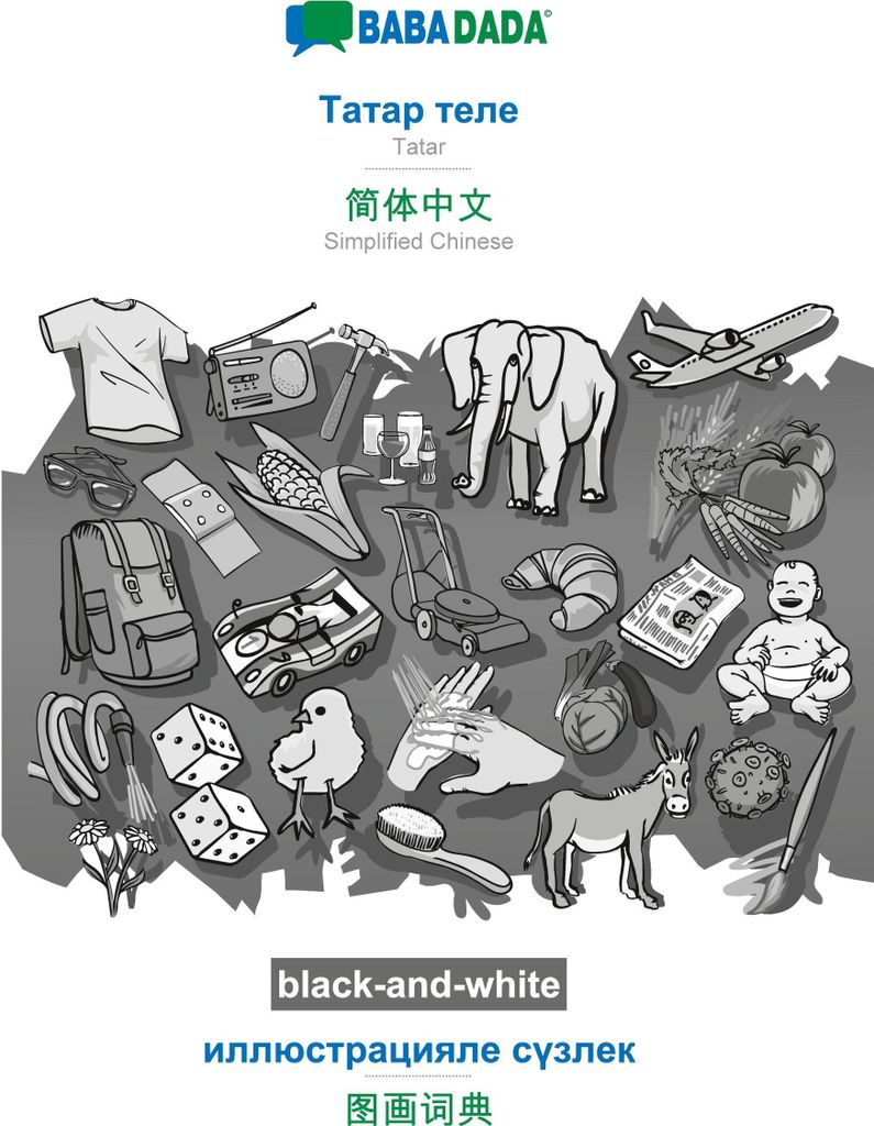 BABADADA black-and-white, Tatar (in cyrillic script) - Simplified Chinese (in chinese script), visual dictionary (in cyrillic script) - visual dict...