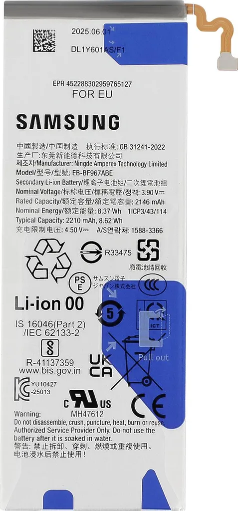 Batterie haute capacité 2210 mAh EB-BF967ABE pour Galaxy Z Flip 7 Grise