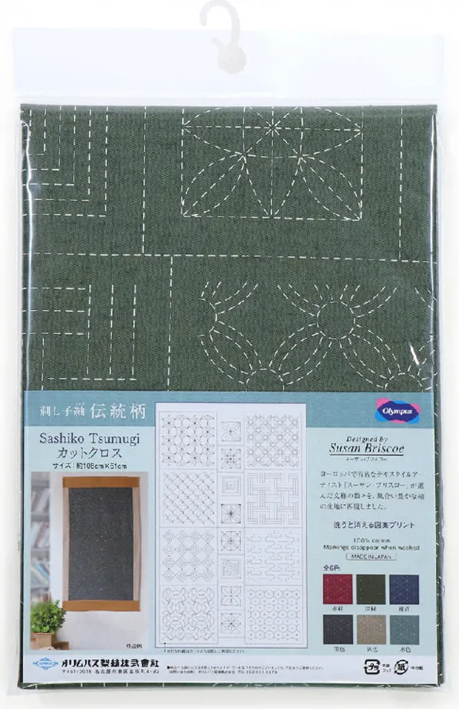 Tissu Sashiko Olympus pour Création de Coussins et Patchwork Japonais - 2