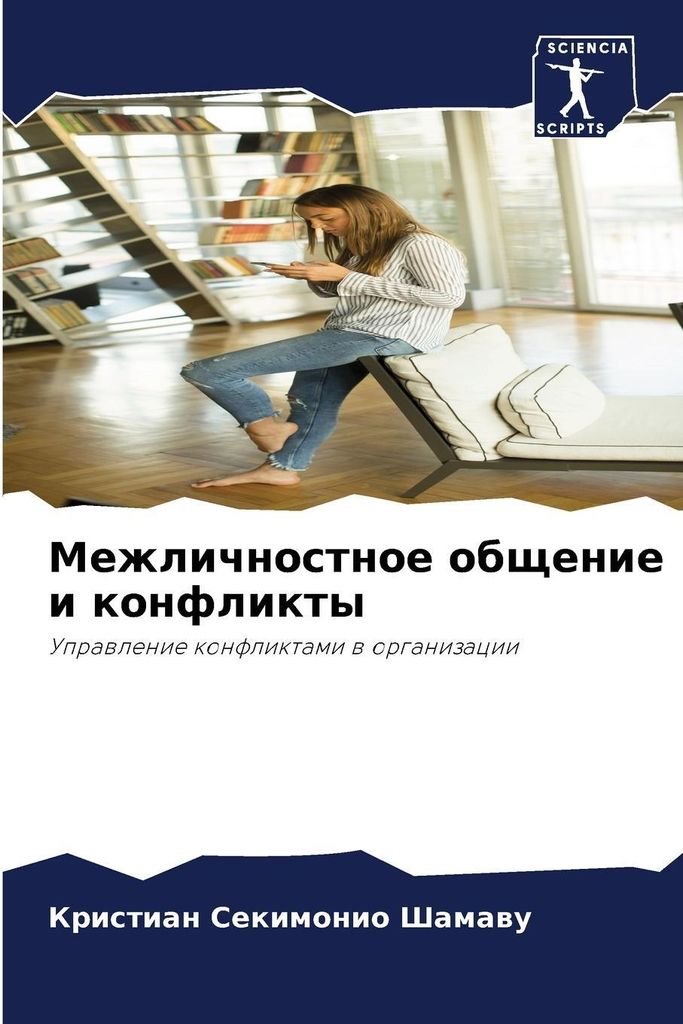 Mezhlichnostnoe obschenie i konflikty