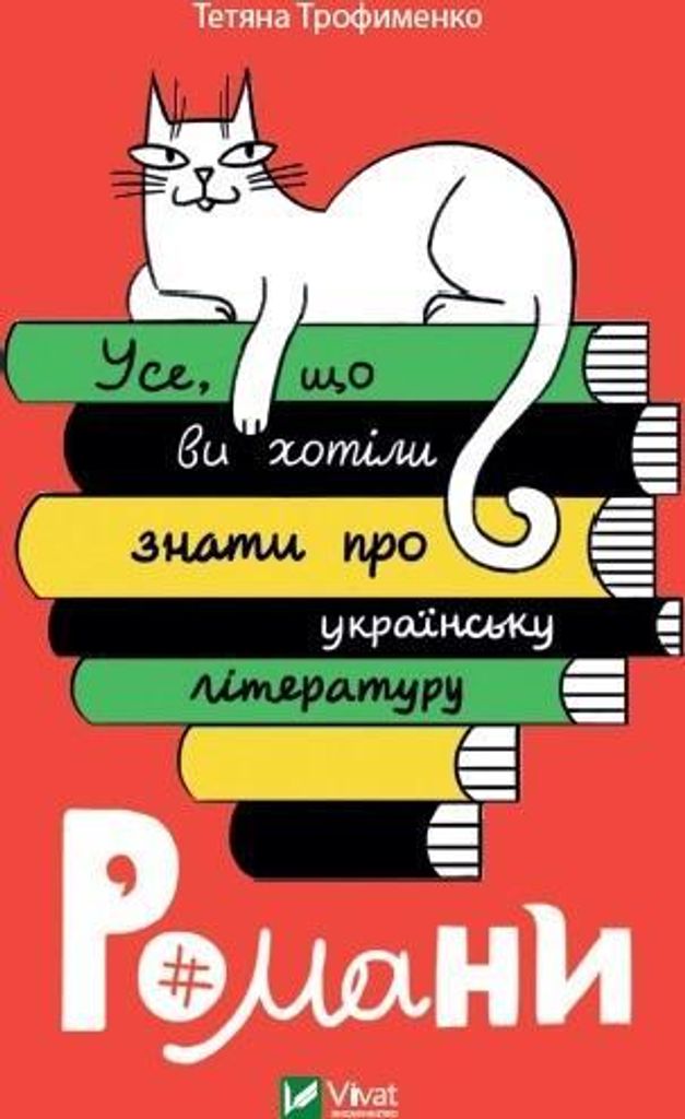 Everything You Wanted To Know About Ukrainian.. Ua