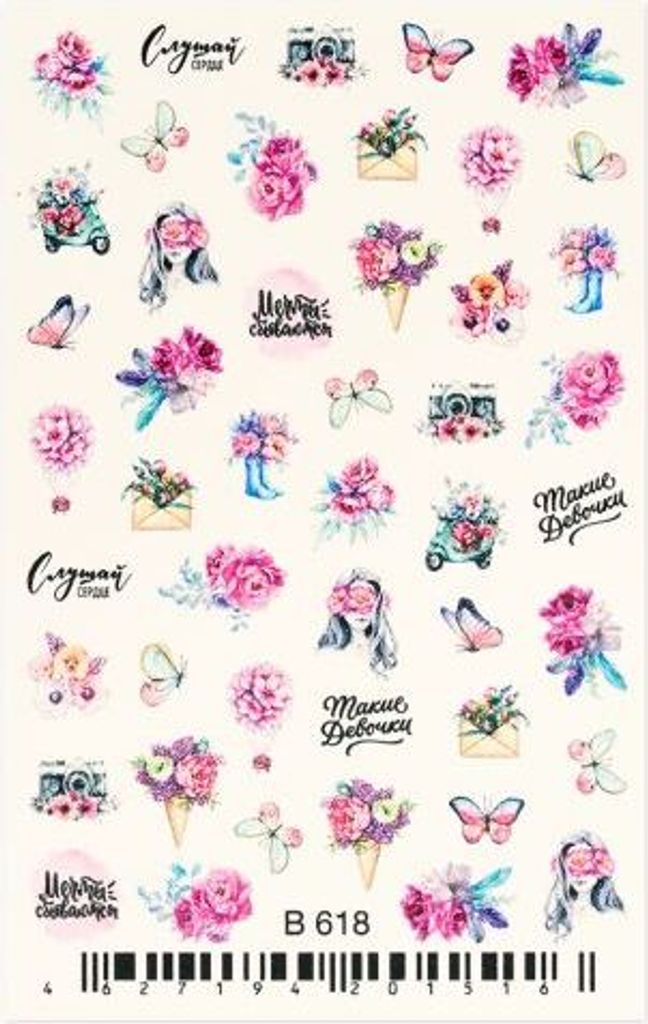 Cupio sunkissed Nageltattoo B618