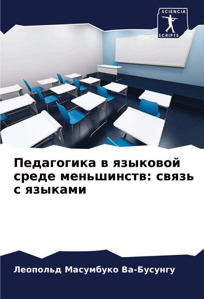 Pedagogika w qzykowoj srede men'shinstw: swqz' s qzykami