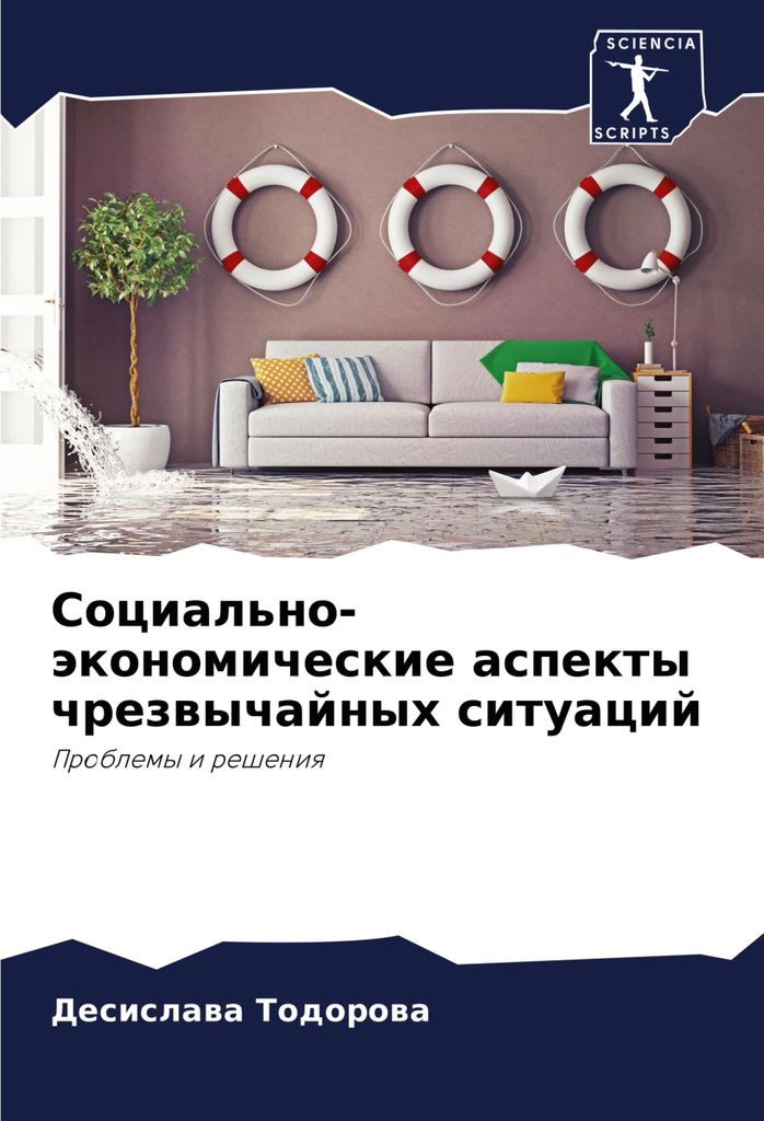 Social'no-äkonomicheskie aspekty chrezwychajnyh situacij