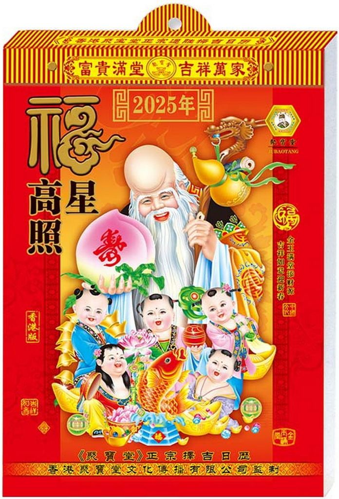 Chinesischer Mondkalender 2025, Jahr der Schlange, Hängekalender, Sternzeichen-Wandkalender mit Monddaten, Geschenk für Liebhaber der chinesische...