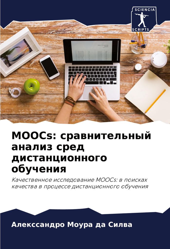 MOOCs: srawnitel'nyj analiz sred distancionnogo obucheniq