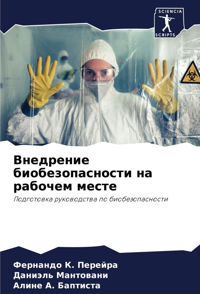 Vnedrenie biobezopasnosti na rabochem meste