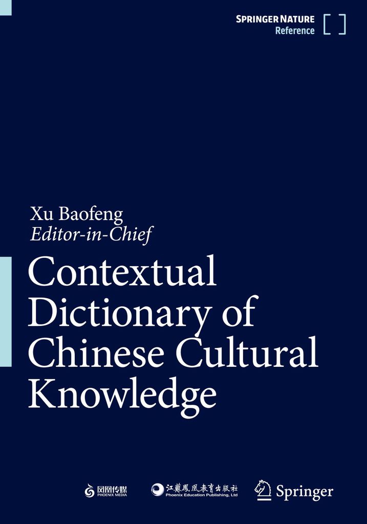 Contextual Dictionary of Chinese Cultural Knowledge