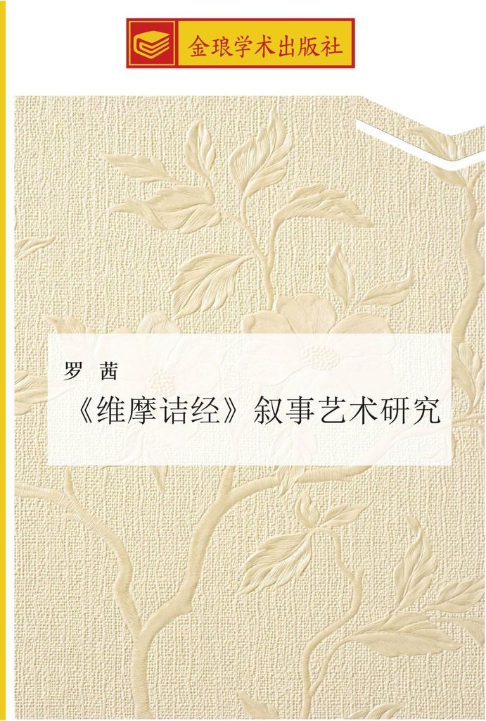 wei mo jie jing xu shi yi shu yan jiu