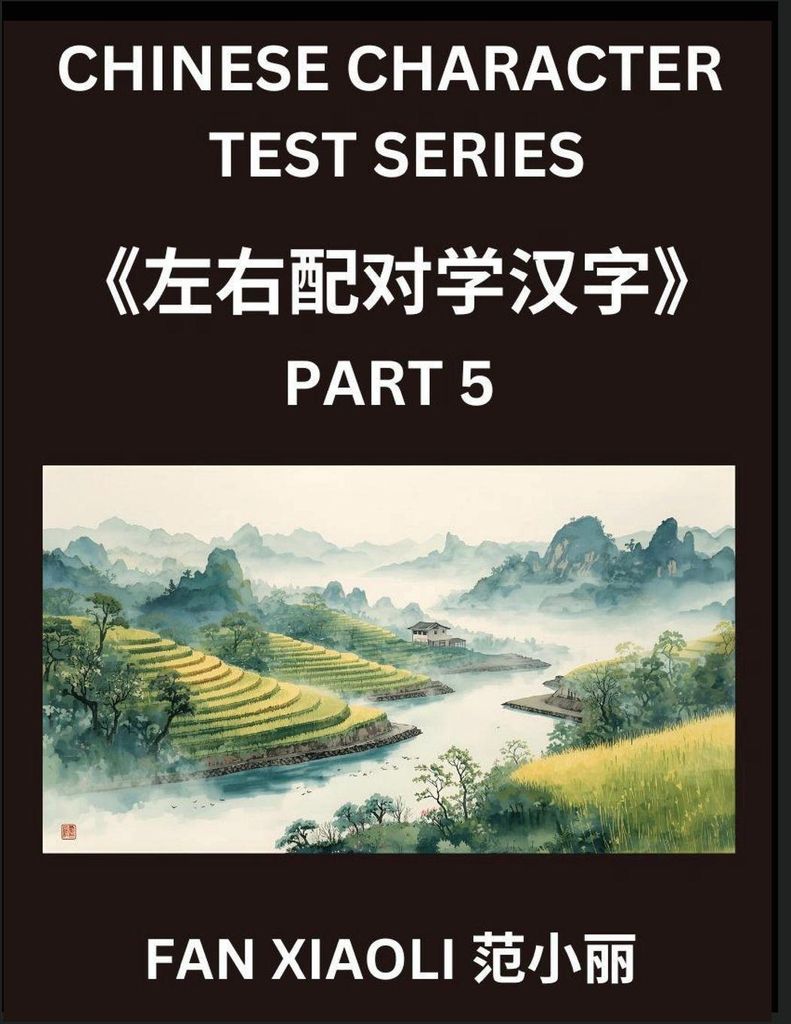 Chinese Character Test Series (Part 5)- Crack the Code of Simplified Chinese, Match Columns & Solve Puzzles - Fun Learning for Kids, Teens & HSK St...